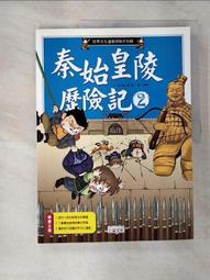 秦始皇奪寶秘史   【金石堂】 歷史價格詳細信息