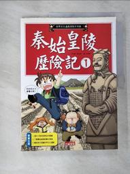 秦始皇奪寶秘史   【金石堂】 歷史價格詳細信息