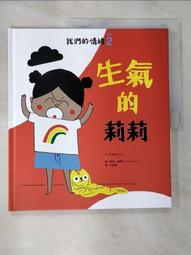 【露天書寶二手書T1/少年童書_JLO】我們的情緒繪本4找回自信的露娜_拉斐爾‧米赫爾（Raphaëlle Michaud） 歷史價格詳細信息