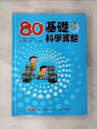 【露天書寶二手書T1/少年童書_JLO】我們的情緒繪本4找回自信的露娜_拉斐爾‧米赫爾（Raphaëlle Michaud） 歷史價格詳細信息