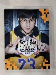 【露天書寶二手書T1/少年童書_JP2】兒童看圖學漢字：這樣認字超有趣【讓孩子看圖認字，運用聯想力，學會100個字】_幼福編輯部 歷史價格詳細信息