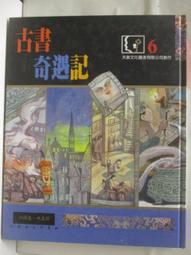 【露天書寶二手書T1/古書善本_O4E】諸葛四郎大鬥雙假面(經典復刻)_上中下合售_葉宏甲_附殼 歷史價格詳細信息