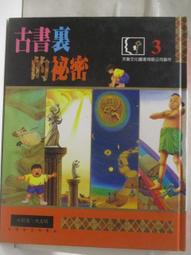 【露天書寶二手書T1/古書善本_O4E】諸葛四郎大鬥雙假面(經典復刻)_上中下合售_葉宏甲_附殼 歷史價格詳細信息
