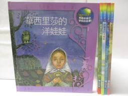 【露天書寶二手書T1/少年童書_D6F】高_古書裏的秘密_知識誕生的奧秘3 歷史價格詳細信息