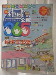 【露天書寶二手書T1/少年童書_D6F】高_古書裏的秘密_知識誕生的奧秘3 歷史價格詳細信息