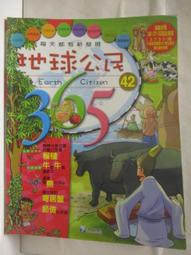 【露天書寶二手書T1/少年童書_D6F】高_古書裏的秘密_知識誕生的奧秘3 歷史價格詳細信息