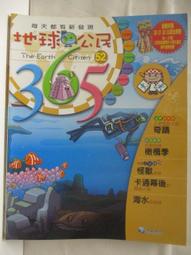 【露天書寶二手書T1/少年童書_D6F】高_古書裏的秘密_知識誕生的奧秘3 歷史價格詳細信息