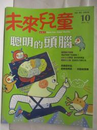 【未來少年】10期紙本雜誌(送10個月數位知識庫) 歷史價格詳細信息