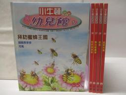 35本合售 童書繪本 天動說 快樂的貓頭鷹 月亮，生日快樂》 上誼出版 弗蘭克&middot;阿希/著 精裝本 無劃記 NN 歷史價格詳細信息