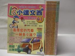 二手 10本合售小學生成語小百科 歷史價格詳細信息