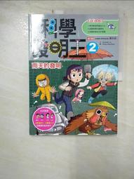 二手書-科學發明王(15-30集)：(9成~近全新)(不拆售)(送6本)(宅配免運)共22本 歷史價格詳細信息