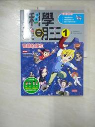 二手書-科學發明王(15-30集)：(9成~近全新)(不拆售)(送6本)(宅配免運)共22本 歷史價格詳細信息