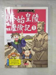 秦始皇奪寶秘史   【金石堂】 歷史價格詳細信息