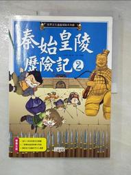 秦始皇奪寶秘史   【金石堂】 歷史價格詳細信息