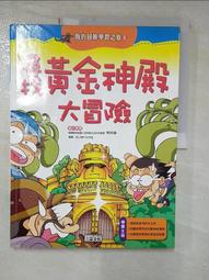 【金寶二手書】《神奇魔法圈 3- 魔法師的雕像》ISBN:9572824848│唐莊文化│黛博拉.│六成新 歷史價格詳細信息