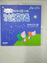 電腦光碟 - 雙語週報 29 Bilingual Weekly (二手) 歷史價格詳細信息