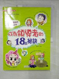 [二手書] 領導現場關鍵9件事：每周一聚焦9分鐘，想清楚這些事就能讓你的團隊更出色 歷史價格詳細信息