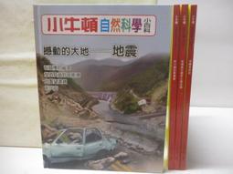 二手 10本合售小學生成語小百科 歷史價格詳細信息