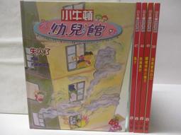 【露天書寶二手書T1/少年童書_D51】高_情緒管理小學堂_小豬羅莎愛香香_狐狸敷雞蛋等_3本合售_附光碟 歷史價格詳細信息