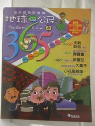 【露天書寶二手書T1/少年童書_D51】高_情緒管理小學堂_小豬羅莎愛香香_狐狸敷雞蛋等_3本合售_附光碟 歷史價格詳細信息