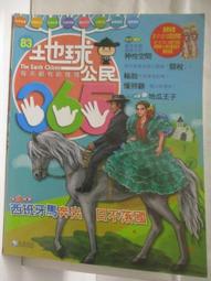 【露天書寶二手書T1/少年童書_D51】高_情緒管理小學堂_小豬羅莎愛香香_狐狸敷雞蛋等_3本合售_附光碟 歷史價格詳細信息