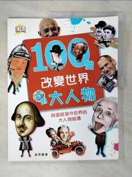 改變世界的100瓶葡萄酒: 無心插柳的傑作、絕妙的推測、冒險的行動和人性的脆弱, 以葡萄酒為主角交織出的世界史 / 奧茲．克拉克 克捷圖書 歷史價格詳細信息