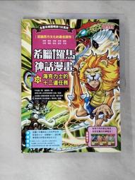 羅馬少年偵探團 首部曲-奧斯提亞的竊賊 作者:卡洛琳.勞倫斯/小知堂 無劃記31I 歷史價格詳細信息