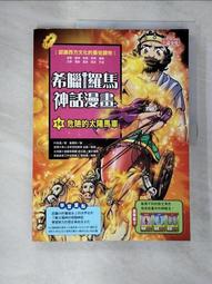 羅馬少年偵探團 首部曲-奧斯提亞的竊賊 作者:卡洛琳.勞倫斯/小知堂 無劃記31I 歷史價格詳細信息