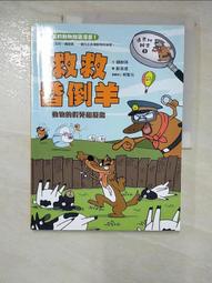達克比辦案5：救救昏倒羊 歷史價格詳細信息