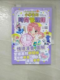 少年醫學生的反擊 作者：海堂尊*買2本打九折買3本打八折只算單比運費 歷史價格詳細信息