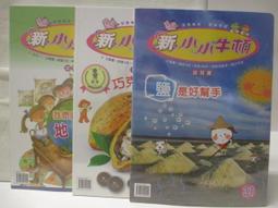 【合售】好漾原創動漫社｜活用成語漫畫（上）、（下）｜螢火蟲 【書況佳，無黃斑，下有摺頁痕】 歷史價格詳細信息