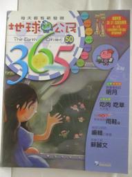 【露天書寶二手書T1/少年童書_D78】高_地球公民365_第51期_達爾文 歷史價格詳細信息