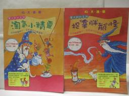 2本合售 淘米 英雄賽爾號 1 枯竭的克洛斯星 2 神秘的兇手 周藝文 城邦文化出版 無劃記 I15 歷史價格詳細信息