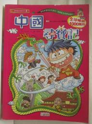 【露天書寶二手書T1/少年童書_D78】高_地球公民365_第51期_達爾文 歷史價格詳細信息