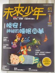 【露天書寶二手書T1/少年童書_D6M】口袋神探4漫畫家失約之謎﹝中高年級讀本﹞_子鵺坊插畫, 韓冰 歷史價格詳細信息