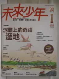 未竟的奇蹟：轉型中的台灣經濟與社會【金石堂】 歷史價格詳細信息