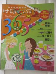 【露天書寶二手書T1/少年童書_D78】高_地球公民365_第51期_達爾文 歷史價格詳細信息