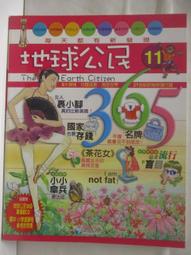 【露天書寶二手書T1/少年童書_D78】高_地球公民365_第51期_達爾文 歷史價格詳細信息