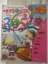 【露天書寶二手書T1/少年童書_D78】高_地球公民365_第51期_達爾文 價格比較,價格查詢,歷史價格詳細信息