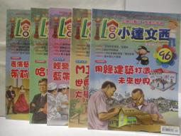 【未來】少年讀西遊記：01齊天大聖孫悟空/02從風到火的考驗/03降妖伏魔取真經/張嘉驊 五車商城(05/26出版) 歷史價格詳細信息