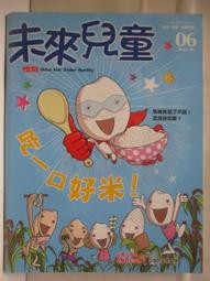 【未來兒童】一年12期_年終慶加贈7期新刊(再送19個月數位知識庫使用權限) 歷史價格詳細信息