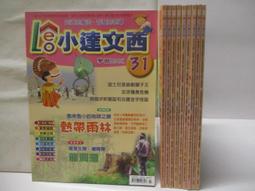 二手 10本合售小學生成語小百科 歷史價格詳細信息