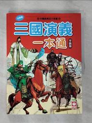 【幼福】三國誌三十六計(12入CD)-168幼福童書網 歷史價格詳細信息