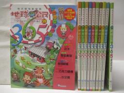 59本合售 第一個發現、探索、地圖、繪畫 理科出版【(郵P) b1y-240704-童書】za 歷史價格詳細信息
