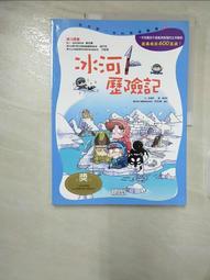 【露天書寶二手書T1/少年童書_EKZ】原始人學校_楊昌奎 歷史價格詳細信息