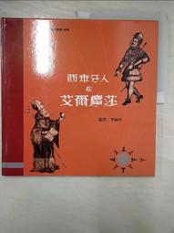 (二手書)  西班牙舞 - 蔡瀾 著 歷史價格詳細信息