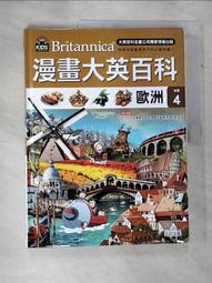 漫畫大英百科【地理】（1～5集）/BomBom Story 三采文化 歷史價格詳細信息