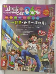 【露天書寶二手書T1/少年童書_D71】高_科學探險大百科-神奇的電_環保尖兵等_5本合售 歷史價格詳細信息