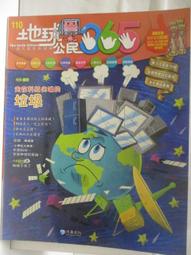 尖端 光在地球之時5.6首刷會場限定 歷史價格詳細信息