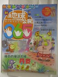 【露天書寶二手書T1/少年童書_D71】高_科學探險大百科-神奇的電_環保尖兵等_5本合售 歷史價格詳細信息